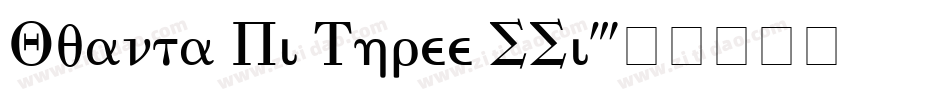 Quanta Pi Three SSi字体转换